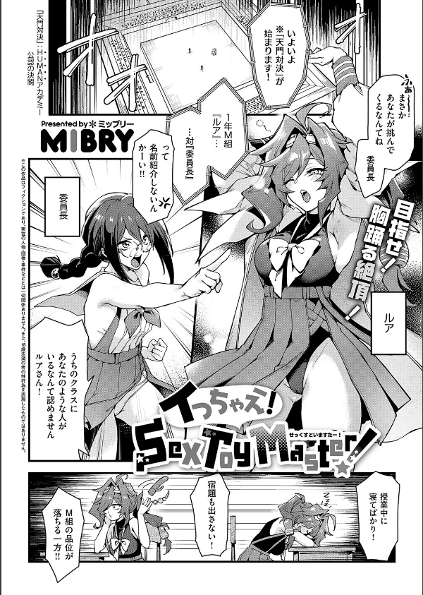 COMIC E×E 60【FANZA限定特典付き】_21枚目の画像